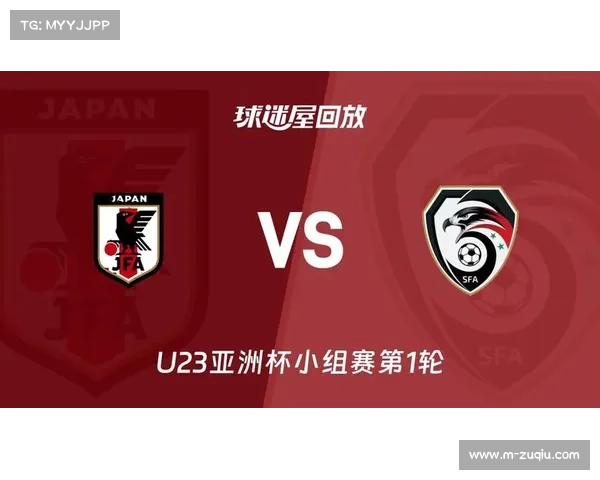 U23亚洲杯日本5-0叙利亚,佐藤龙之介独造四球展现卫冕实力 U23亚洲杯日本5-0叙利亚,佐藤龙之介独造四球展现卫冕实力